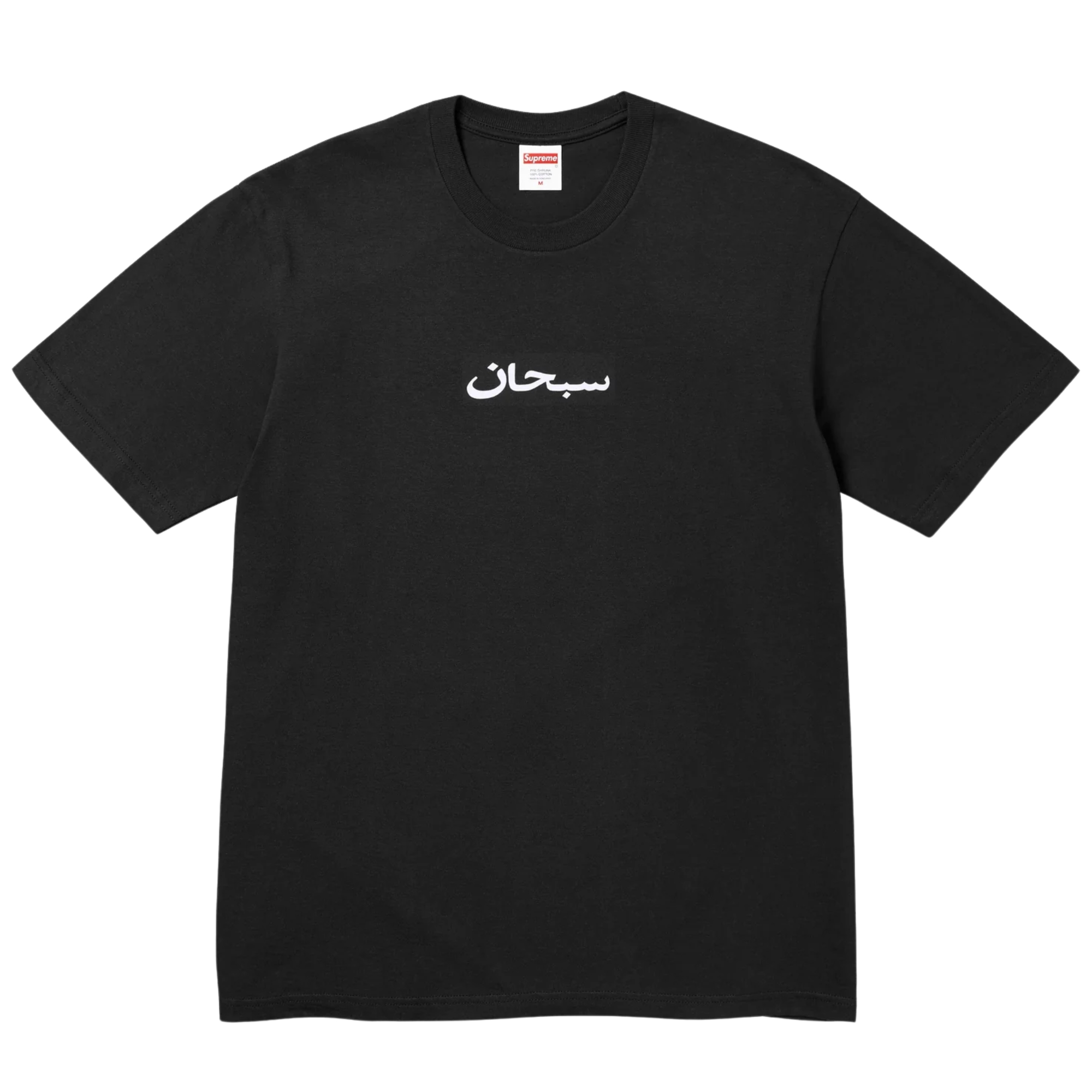 Supreme Arabic Logo Tee Black – czarna koszulka z arabskim logo na piersi